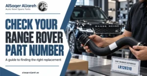 Check Range Rover Part Numbers Before Buying Spare Parts